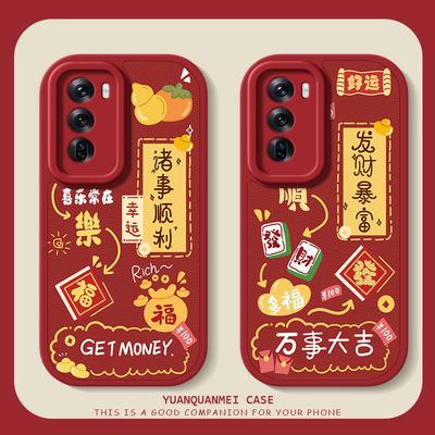 诸事顺利适用OPPOreno13新款手机壳reno12pro女款软硅胶reno11新年小羊皮卡通可爱10/9/8/7/6/4全包防摔秋冬