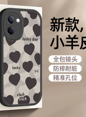 黑色爱心适用于vivoy100手机壳女y100i保护套新款软硅胶小羊皮VIVO全包防摔100i男女情侣潮个性创意卡通网红