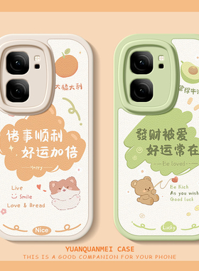 好运加倍适用iqooneo10pro手机壳vivoiqoo13/12/11小羊皮Neo9/8/7/6/5/3新款5se活力版5s女款9spro+挂绳文字