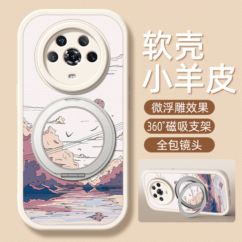 日落西山适用荣耀Magic8手机壳magic7pro小羊皮Magic6新款旋转支架磁吸卡通可爱至臻版Honor4魔术5女款外壳