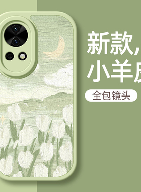绿色风景适用华为Nova13手机壳新款nova13pro保护套nove13女款nava13小羊皮硅胶全包防摔卡通软壳