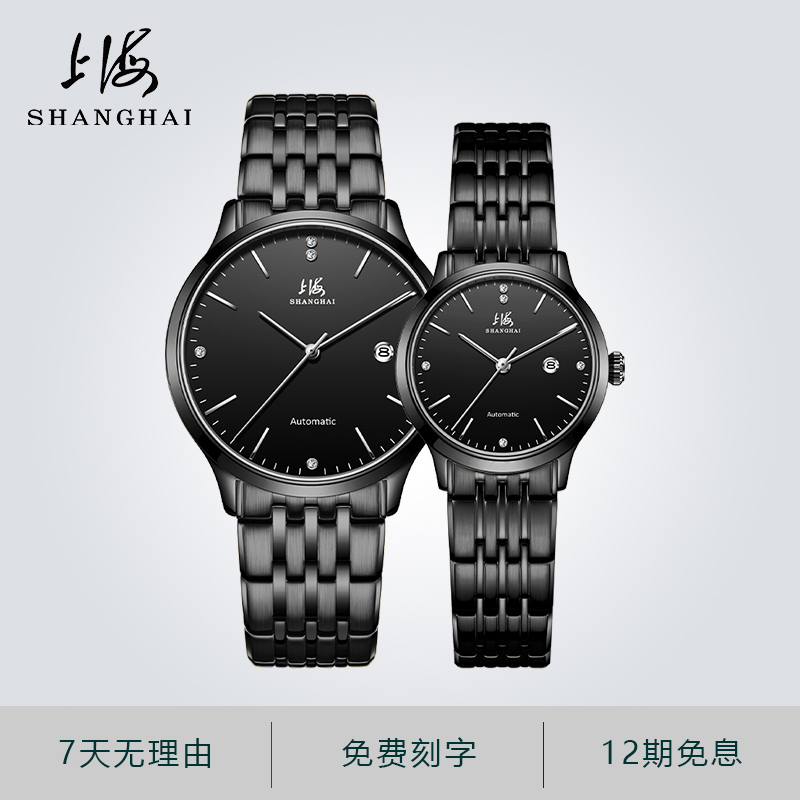 上海情侣一对全自动镀金男女腕表