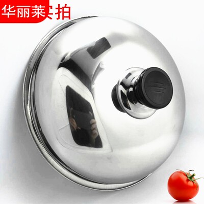 加厚不锈钢锅盖炒锅平底盖煎锅盖汤锅盖子20cm22cm24cm26cm28包邮