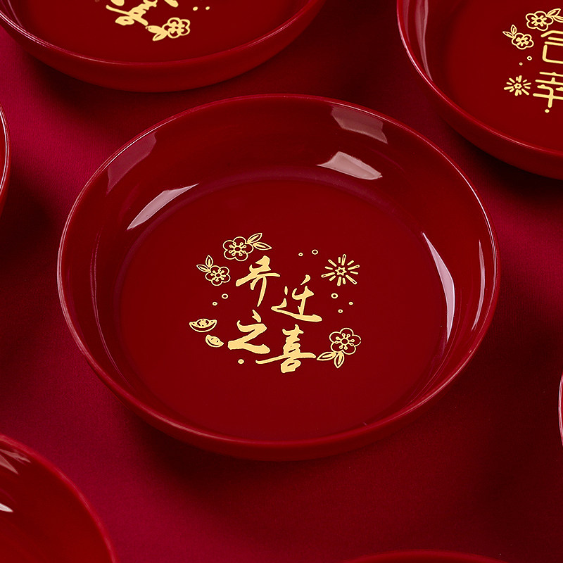 乔迁之喜装饰摆件果盘搬新家客厅布置糖果盘新居入宅仪式用品大全