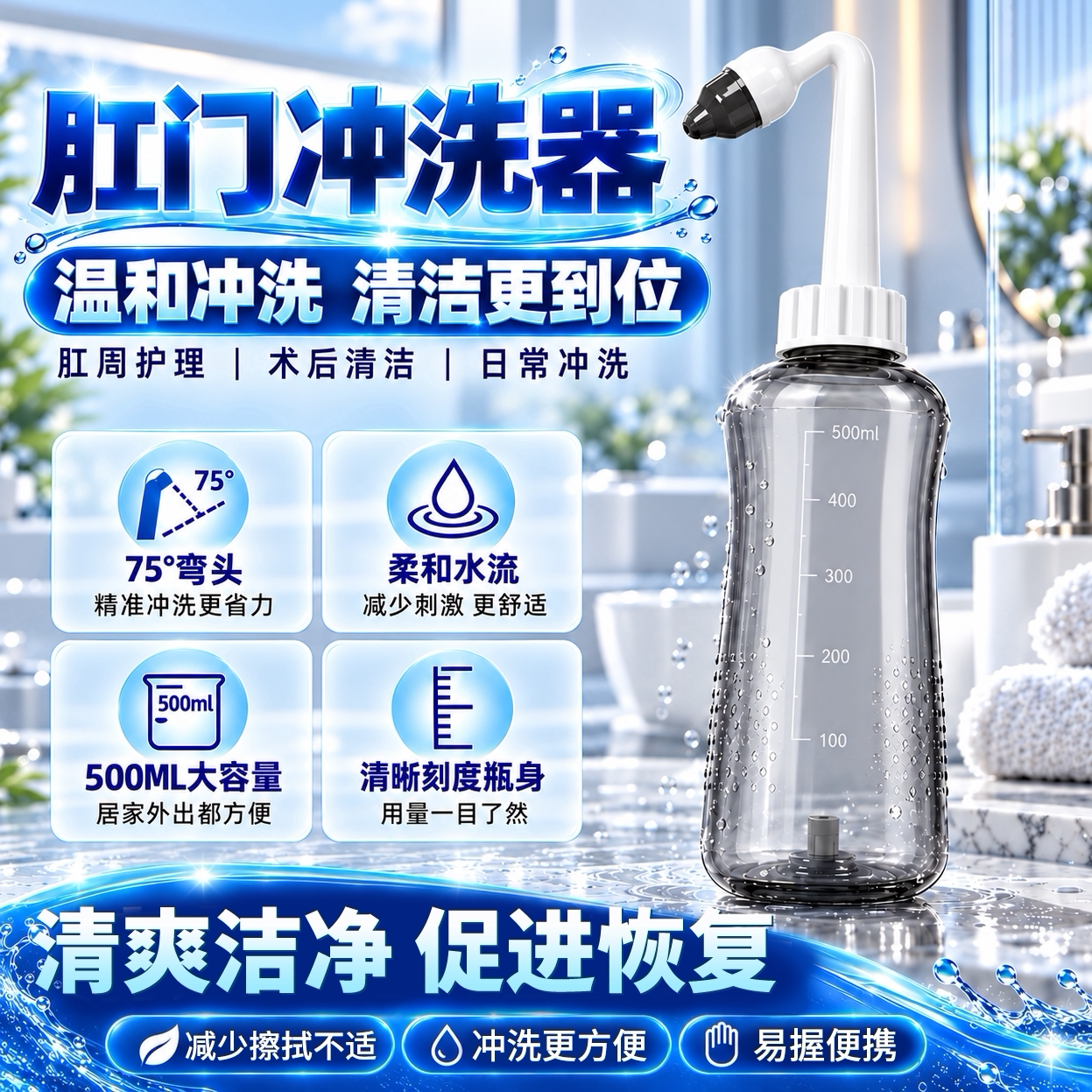 痔疮术后医用肛门冲洗器洗屁股男用洗肛门神器便携式屁屁清洗器YS