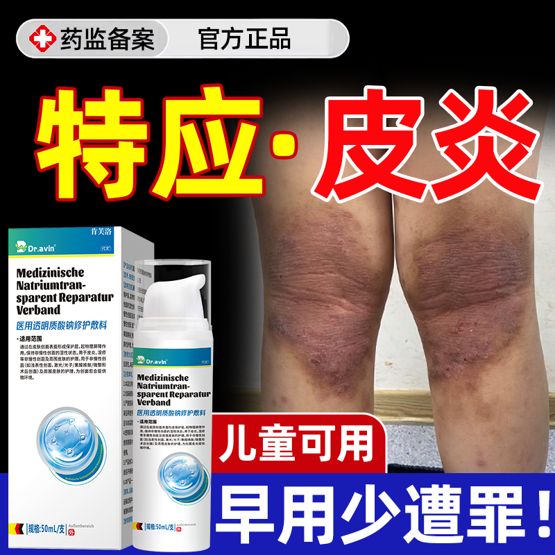 特应性皮炎止痒去保湿霜根软膏儿童身体乳特异药房过敏湿疹专用YS