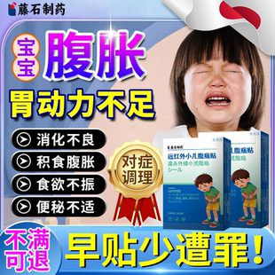 儿童胃动力不足宝宝胀气贴促进的药肚子不消化腹胀经常放屁小儿YS