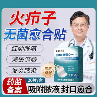 疖肿敷贴火疖子敷料贴拔毒拔脓膏脓包硬块屁股长硬疙瘩吸脓神器YM