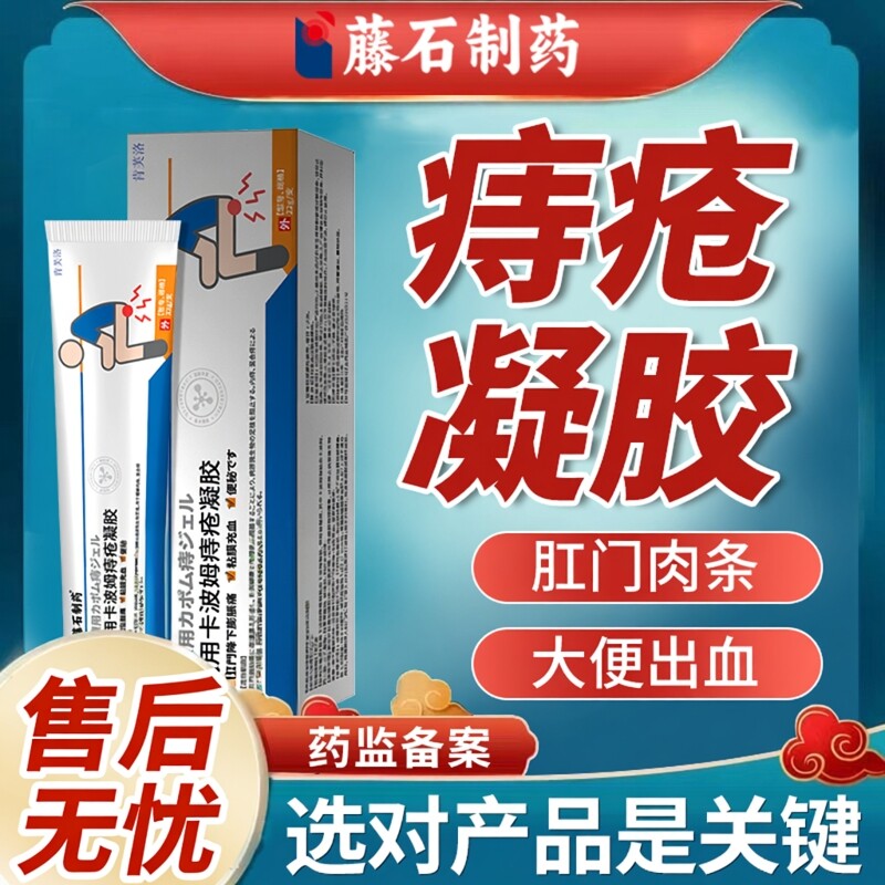 肛门息肉去除肛乳头瘤大便血里急后重坐浴熏洗包痔疮肉球内外痔YS