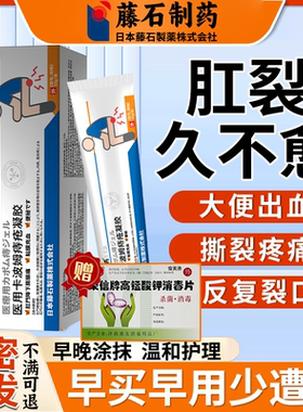 痔疮肛裂肛舒宁凝胶可搭便血止痛肛周皲裂愈合膏坐浴药监备案用YS