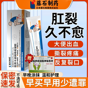 肛裂特效愈合膏大便出血肛门撕裂硝酸甘油软膏医用便血凝胶痔疮YS