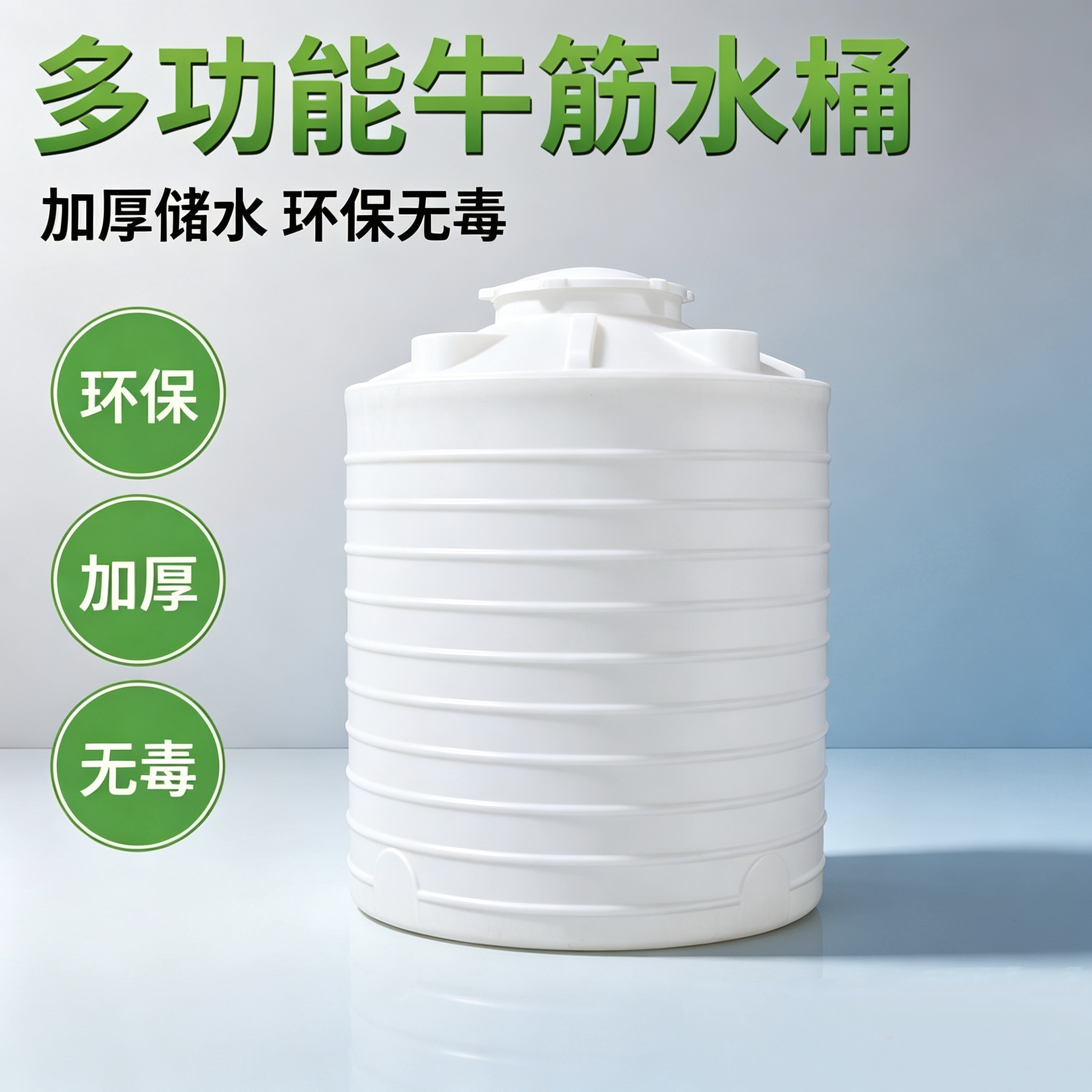 加厚塑料水塔储水罐1/2/3/5/10吨pe牛筋水箱立式储水桶大号储水罐图片