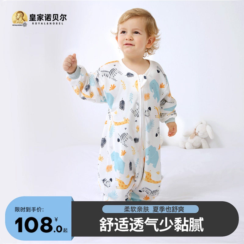 诺贝尔婴儿睡袋春秋款纯棉儿童可拆卸防踢被宝宝夏季纱布分腿睡袋,婴童用品,睡袋/防踢被,淘宝优惠券,粉丝福利购,淘宝优惠卷