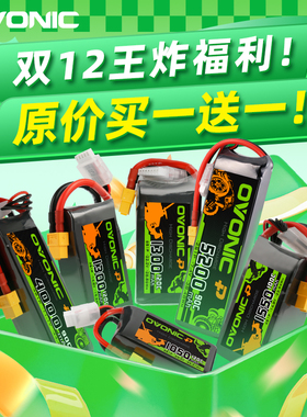 ovonic欧牌绿标PRO 买1送1 买2送2合集穿越机120C航模75C锂电池
