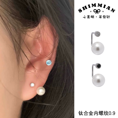 心美眼钛钢免摘取不易变色耳钉
