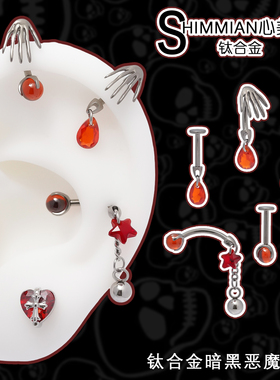 浆果血色钛合金F-136内牙通体穿刺可直接用恶魔手掌ROOK弯杆双头