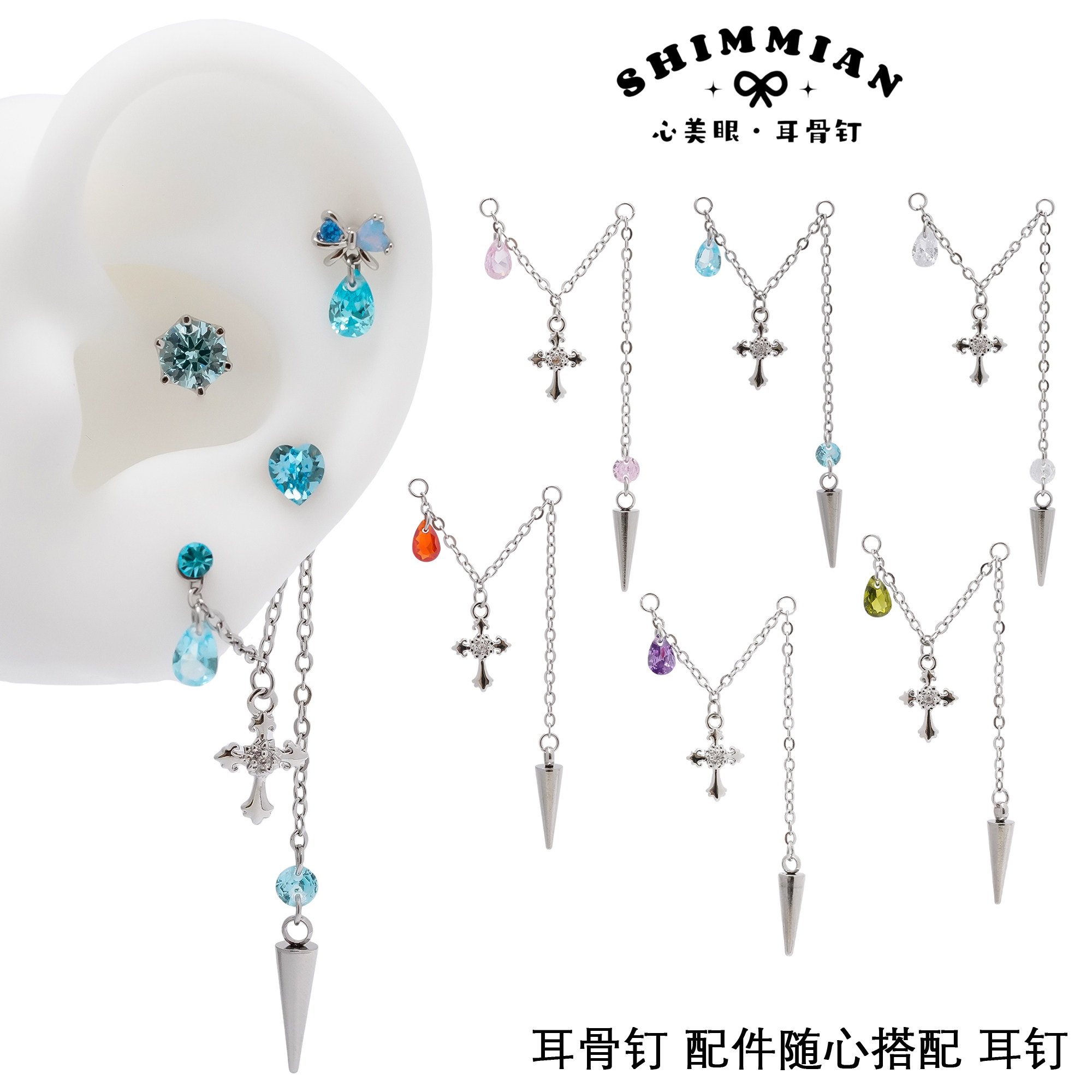 心美眼 配件组合单/双耳孔 搭配耳钉个性甜酷品牌原创手作更精致,饰品/流行首饰/时尚饰品新,耳钉,淘宝优惠券,粉丝福利购,淘宝优惠卷