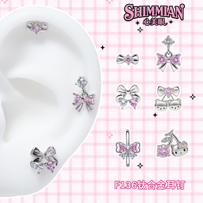 SHIMMIAN钛合金粉蝴蝶结锆石耳钉