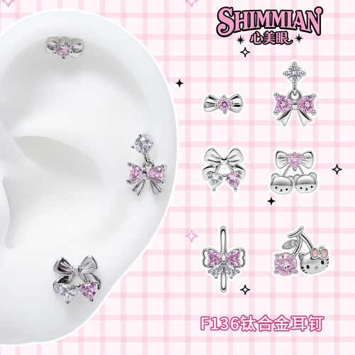 SHIMMIAN钛合金粉蝴蝶结锆石耳钉