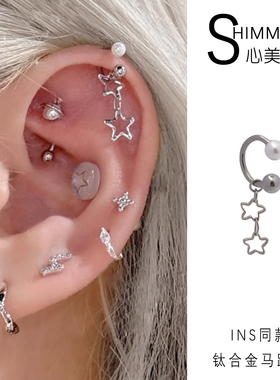 SHIMMIAN钛合金马蹄星星吊坠半环ROOK钉/高耳位/耳边骨钉ins同款
