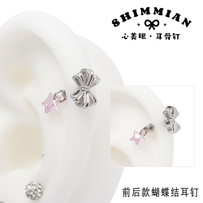 SHIMMIAN蝴蝶结前后款耳钉