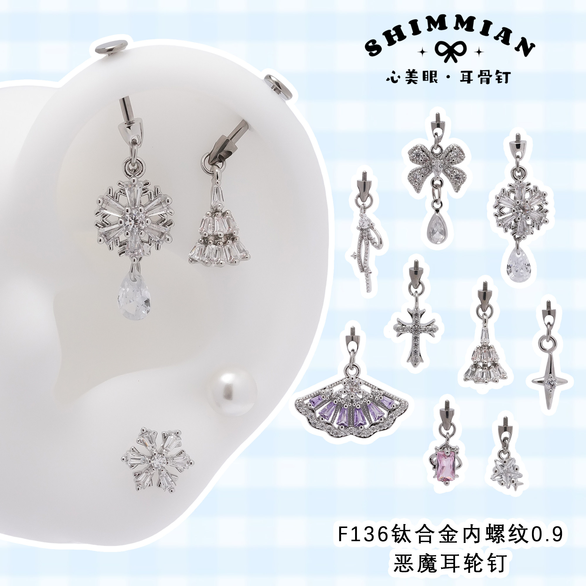 正品原创F-136钛合金爆闪吊坠泪滴水钻锆石雪花耳骨钉/耳钉免摘取,饰品/流行首饰/时尚饰品新,耳钉,淘宝优惠券,粉丝福利购,淘宝优惠卷