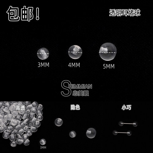 透明球外螺纹小球简单透色