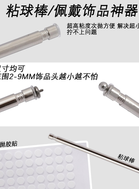 辅助棒ROOK耳堵拧球超小锆石钻饰品头耳堵抓球器无法适配的均可用
