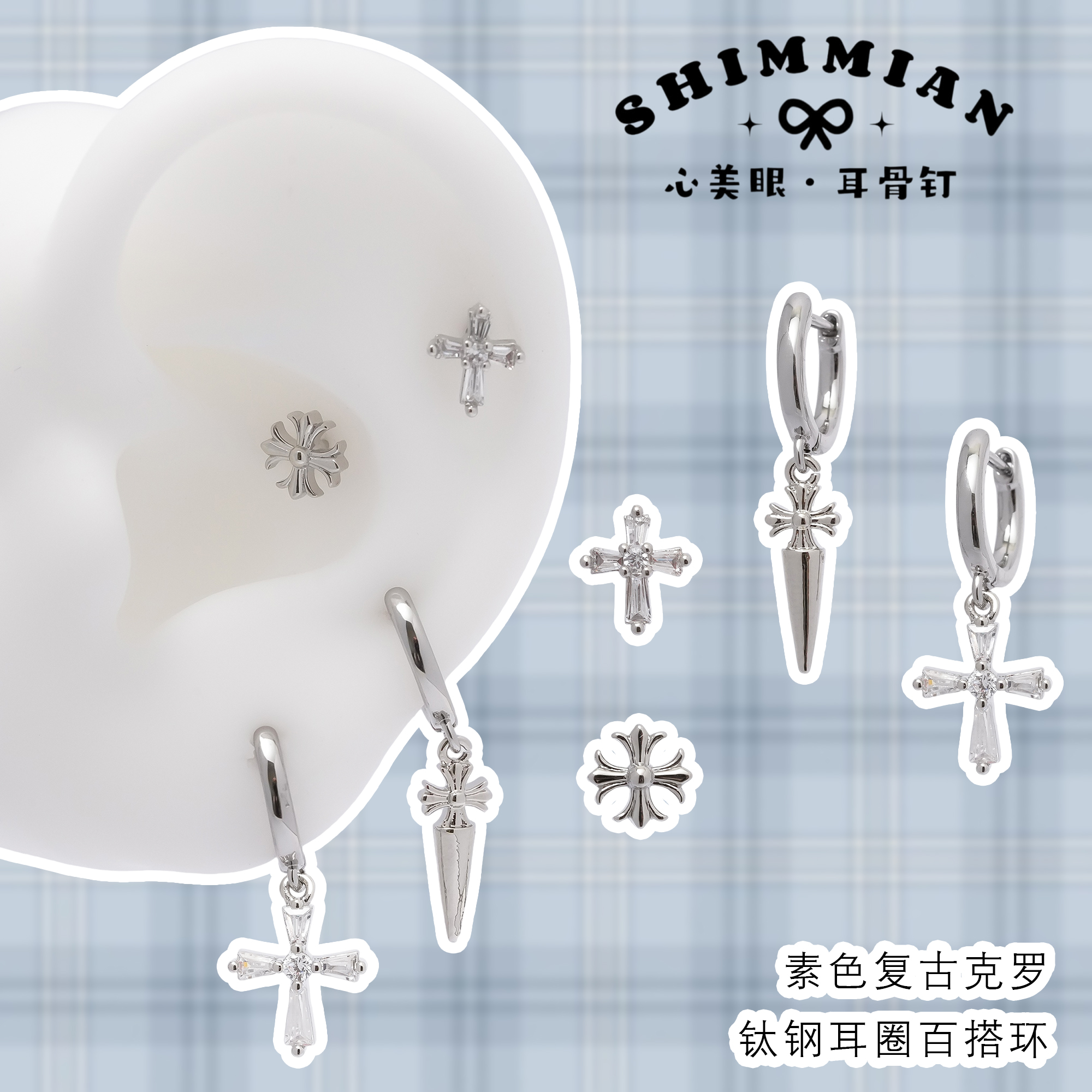 心美眼钛钢十字架耳钉女复古银色水钻镶嵌百搭耳饰