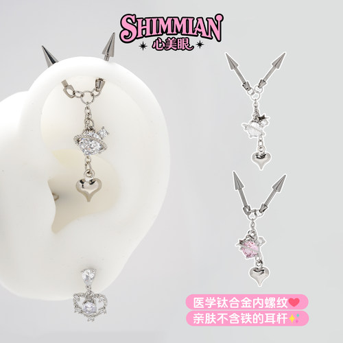 SHIMMIAN内螺纹锆石水晶耳钉