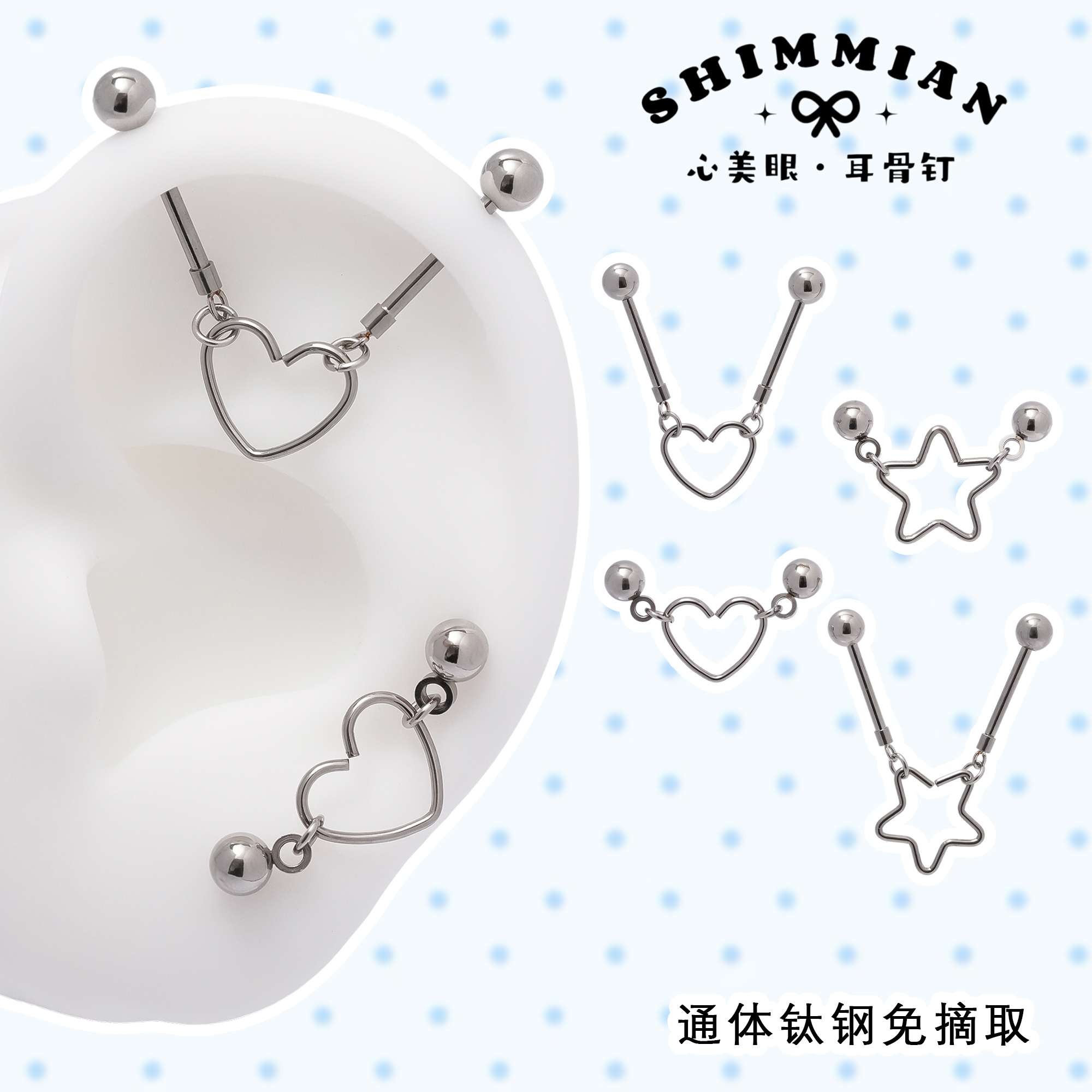 SHIMMIAN韩系男女耳骨钉一体耳链