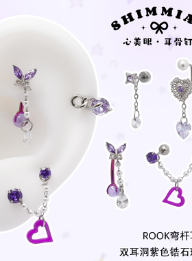 心美眼紫气东来爱心U吊坠耳钉学生爱心小众钛合金ROOK内螺纹骨钉