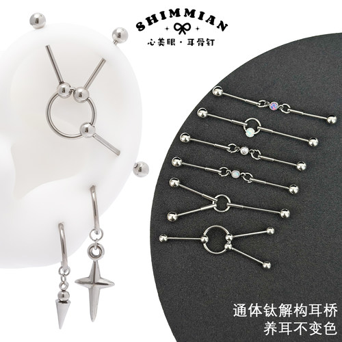紫色澳宝欧泊石可调节长短耳桥