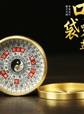 铜之心  口袋罗盘直径4.5cm
