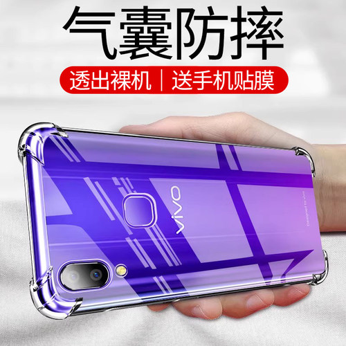 适用于VIVOZ3i手机壳Z3i保护套z1i气囊防摔VIVO超薄z1青春版全包z3i硅胶z3x软套z3透明男女款 - 封面