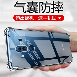适用于华为Mate10Pro手机壳保护套mate10气囊防摔超薄全包硅胶软套透明男女款