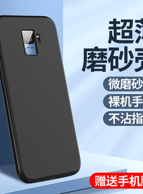 适用于三星S9手机壳S9+保护套磨砂硅胶软防摔男女全包外S9Plus