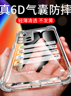 适用于红米Note11手机壳11pro硅胶气囊redminote11e防摔pro透明note11se超薄note11软壳note11r简约5G