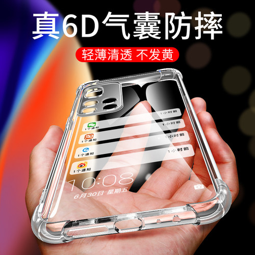 适用硅胶红米Note11手机壳