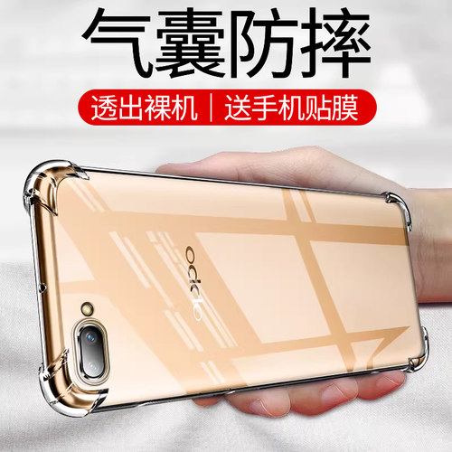 适用于OPPOR11手机壳防摔