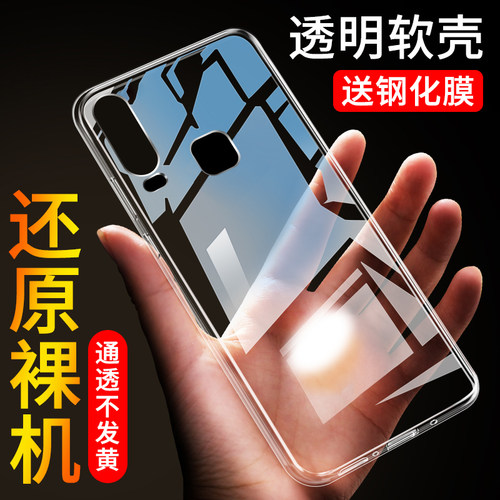 适用于VIVOY3硅胶手机壳