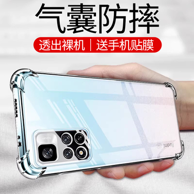 适用硅胶红米Note11手机壳