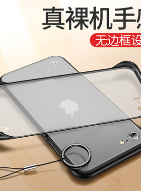 适用于苹果SE 2代手机壳超薄透明2020防摔磨砂iphoneSE无边框硬壳