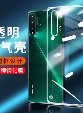适用华为nova5手机壳nova6超薄nova4保护壳nova3透明nova4i防摔套nova3i无边框nova5ipro半包nova6se男女款潮
