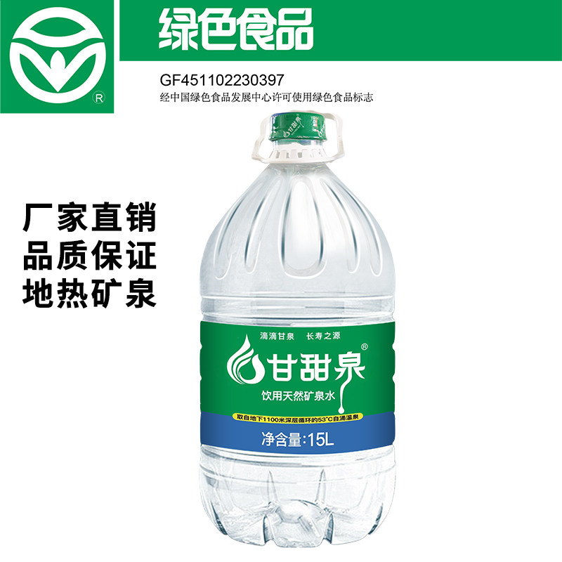 偏硅酸含锶型含钼地热矿泉水