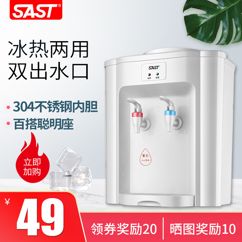 先科饮水机台式小型办公家用桌面制冷制热宿舍迷你开水机放桶装水