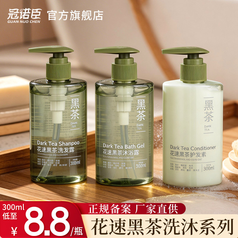 五星级酒店宾馆浴场大瓶装白茶洗发水沐浴露民宿专用一次性洗护套