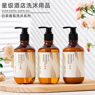 酒店专用洗发水沐浴露护发素宾馆一次性润肤露小瓶30ml批发100瓶