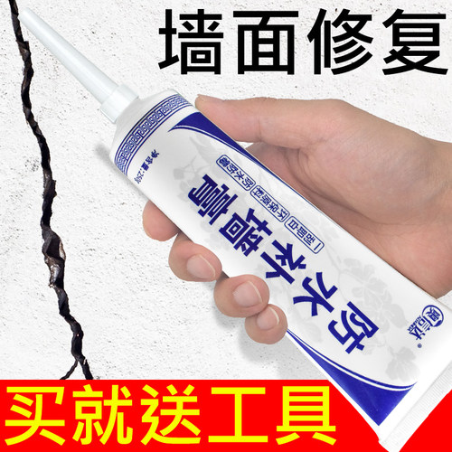 白墙修复去污点涂鸦防潮防霉
