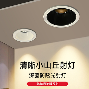 小山丘射燈嵌入式 cob筒燈客廳家用窄邊框深防眩led無主燈2024新款